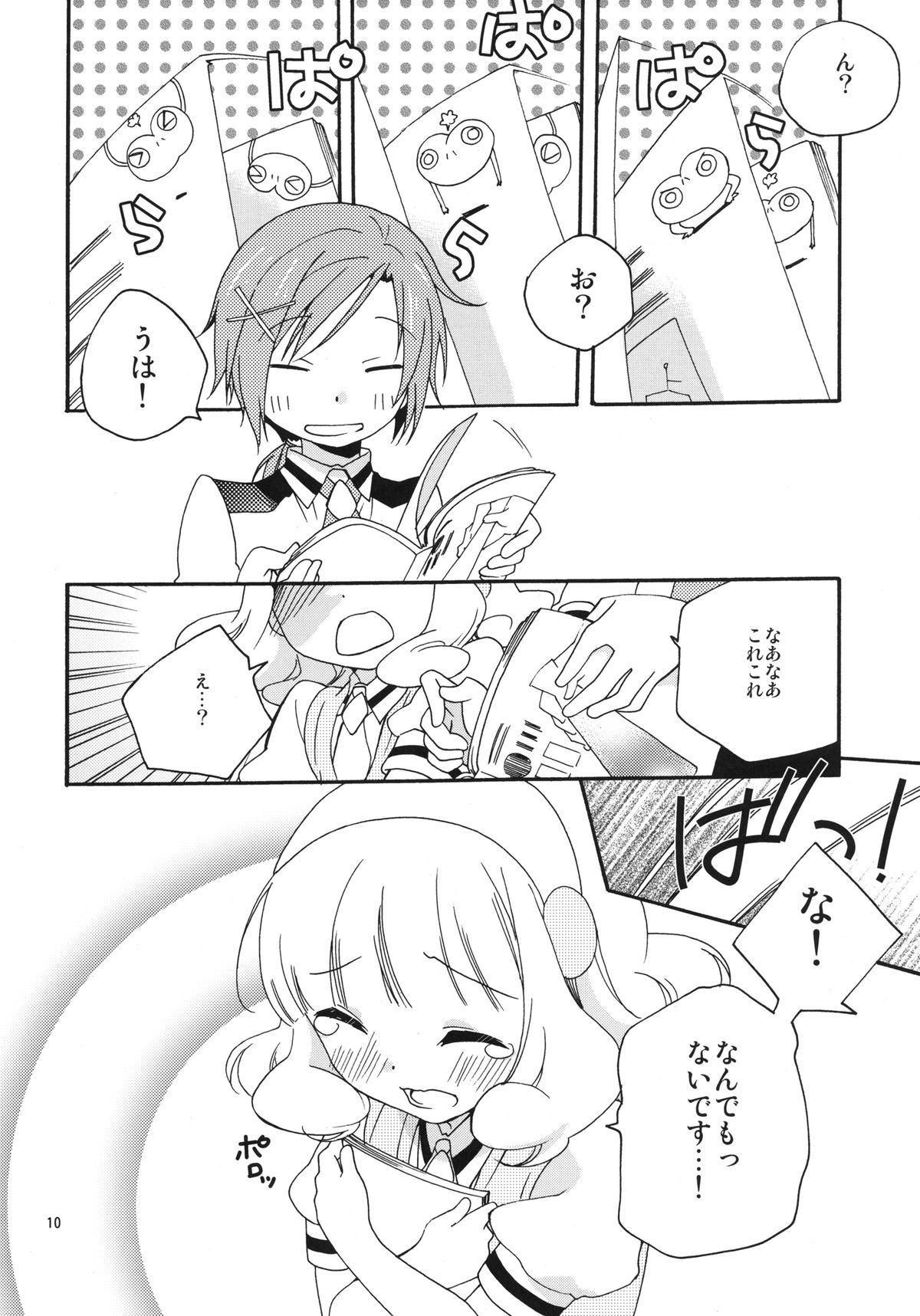 [Anzen Daiichi (Iwami Shouko)] Onnanoko wa Naze Sekai de Ichiban Ninki ga Arunoka (Smile Precure) [Digital] page 10 full