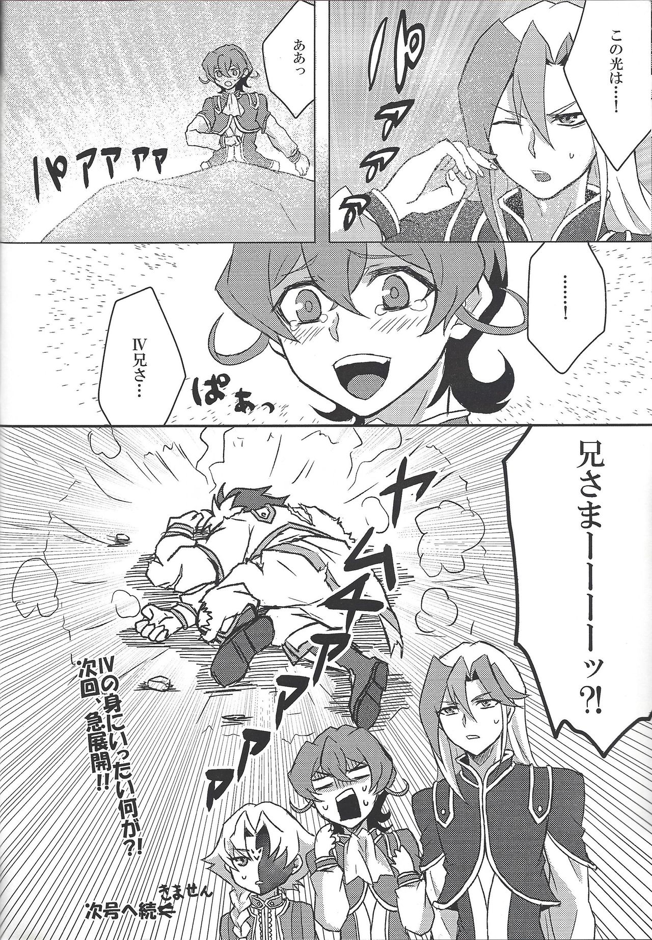 (Ore no Turn 4) [Shurashushushu (Rhythmical Ben, Marie)] XXX ROOM (Yu-Gi-Oh! ZEXAL) page 39 full