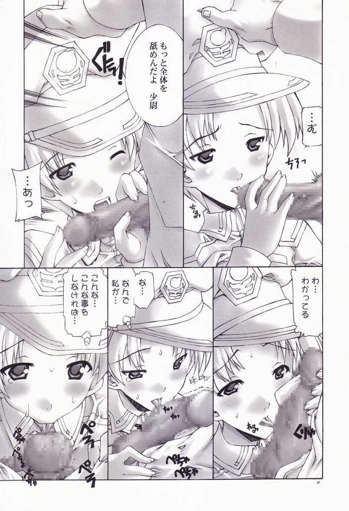 (ComiComi5) [Kasakigumi (Kasaki'03)] Swinging Natarle-tan (Gundam SEED) page 6 full