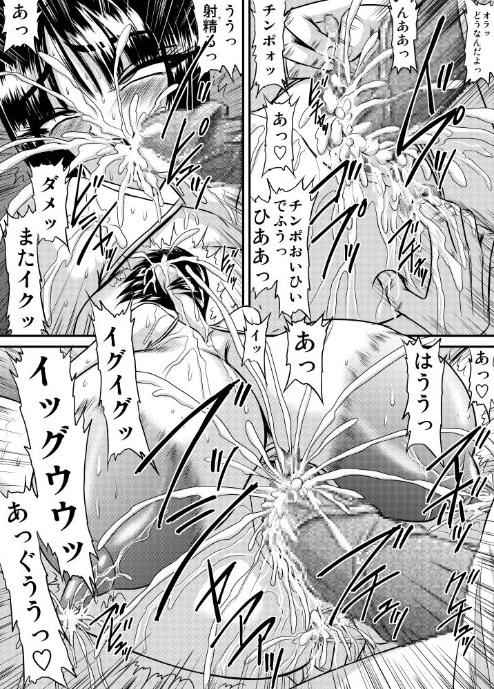 [Go! Go! Heaven!!] Bakunyu Onnakyoshi no nakadashi katei homon 5 page 9 full