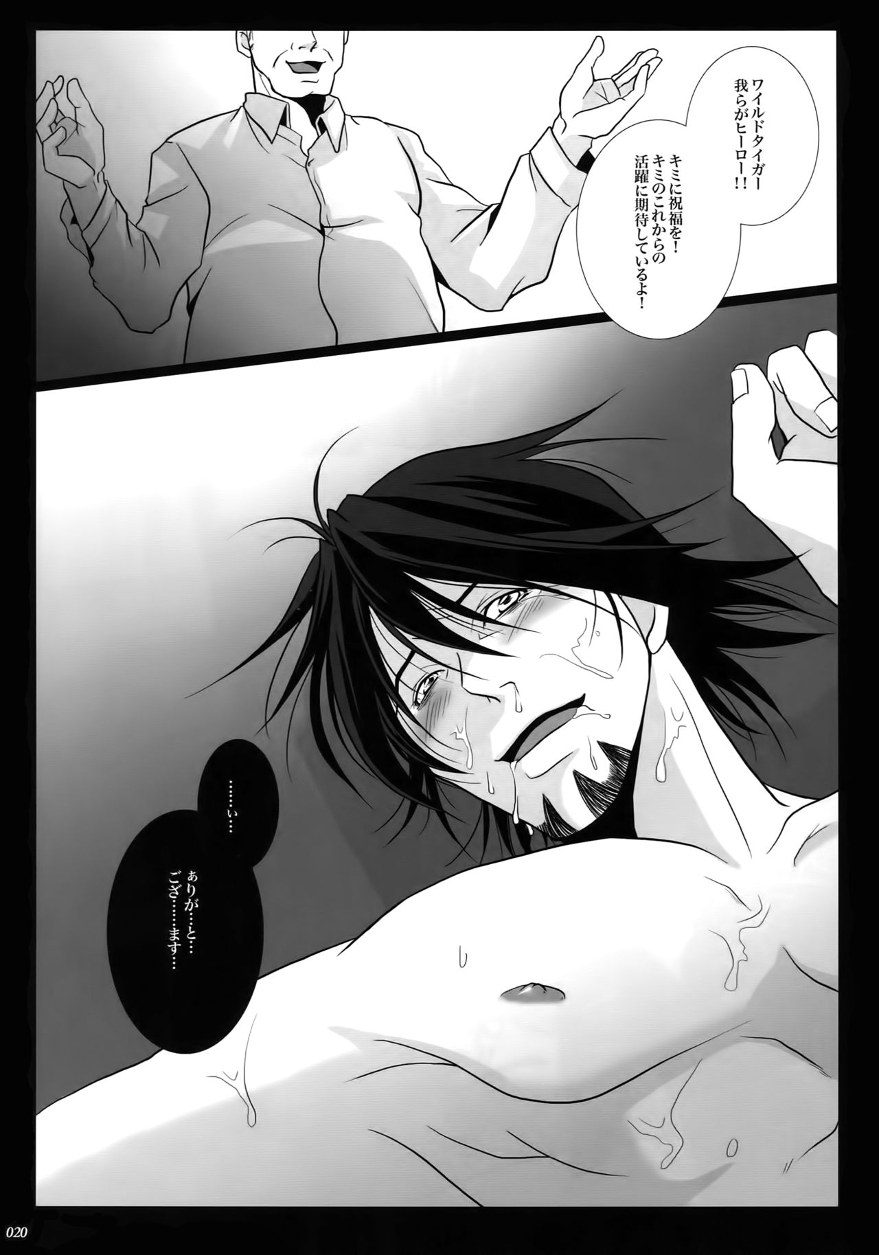 (C92) [Jiku (Ichijiku)] mob;Re (TIGER & BUNNY) page 19 full