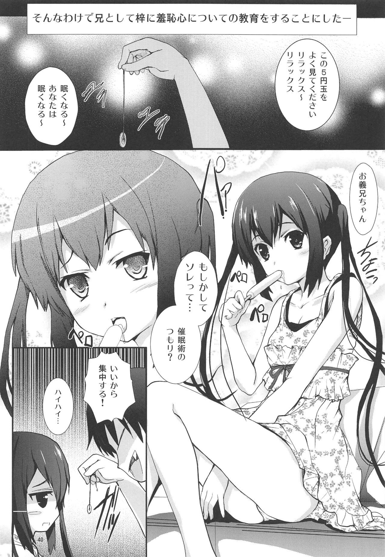 [Circle ARE (Cheruno, Kasi)] Ore no Yome ga Azunyan no Wake ga Nai ~Shinkon Ryokou wa Donyori London~ (K-ON!) page 39 full