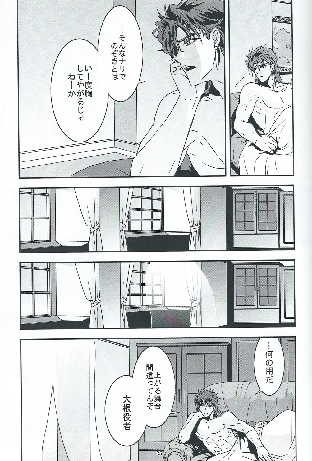 (Ou no Utsuwa 6) [FB-03 (KIB)] My Heart Goes Bang (Fate/hollow ataraxia) page 34 full