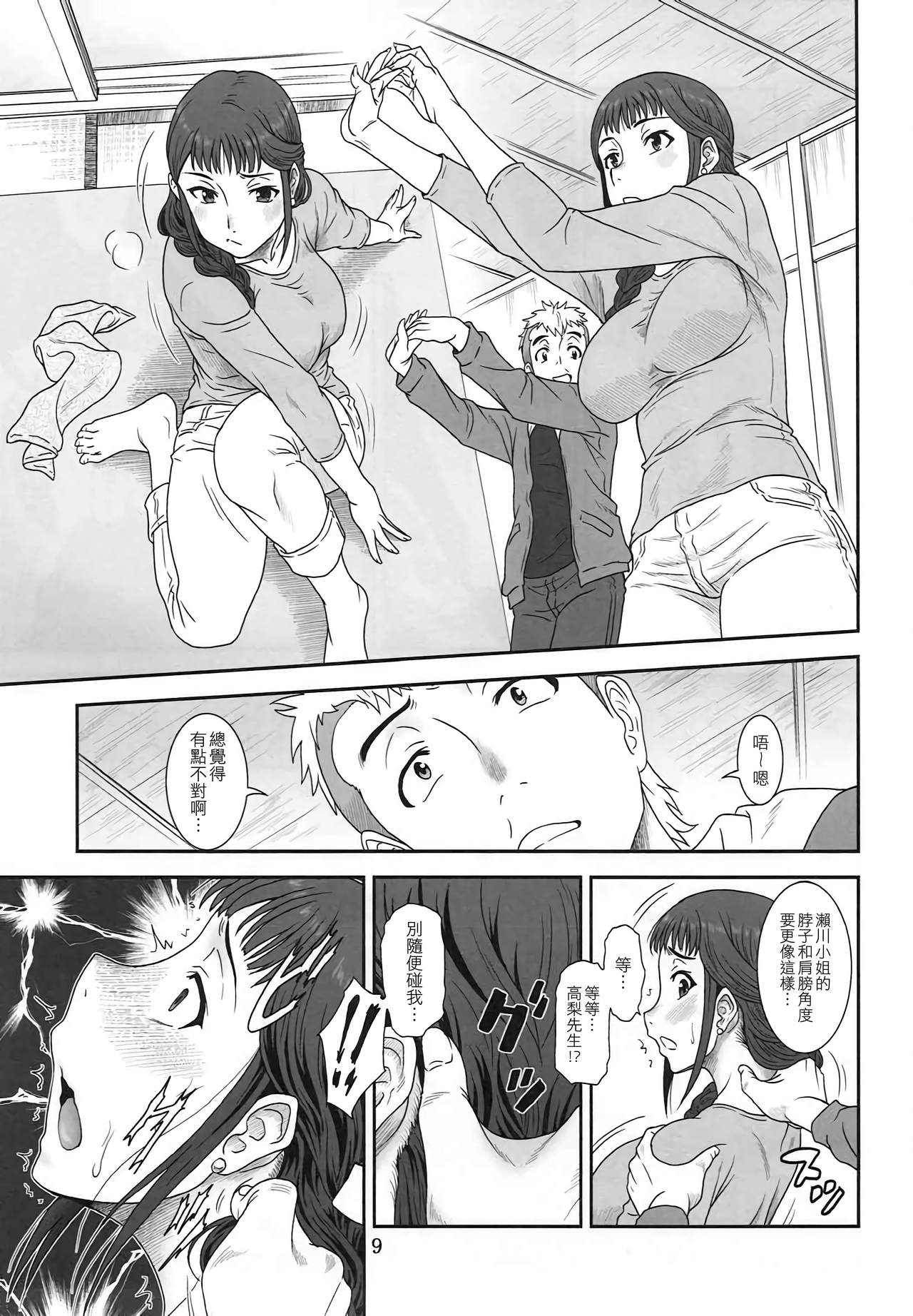 (C89) [Oretachi Misnon Ikka (Suhara Shiina)] Akete Kuyashiki TAMATEBAKO [Chinese] [空中貓個人製作] page 8 full