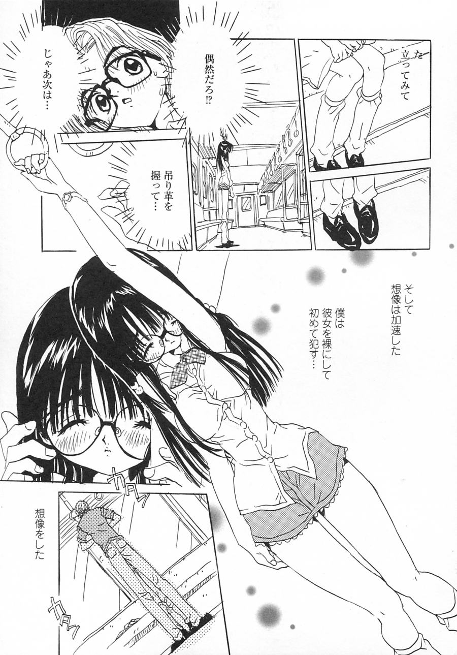 [Rie-chan 14-sai] Issho ga ii na. page 149 full