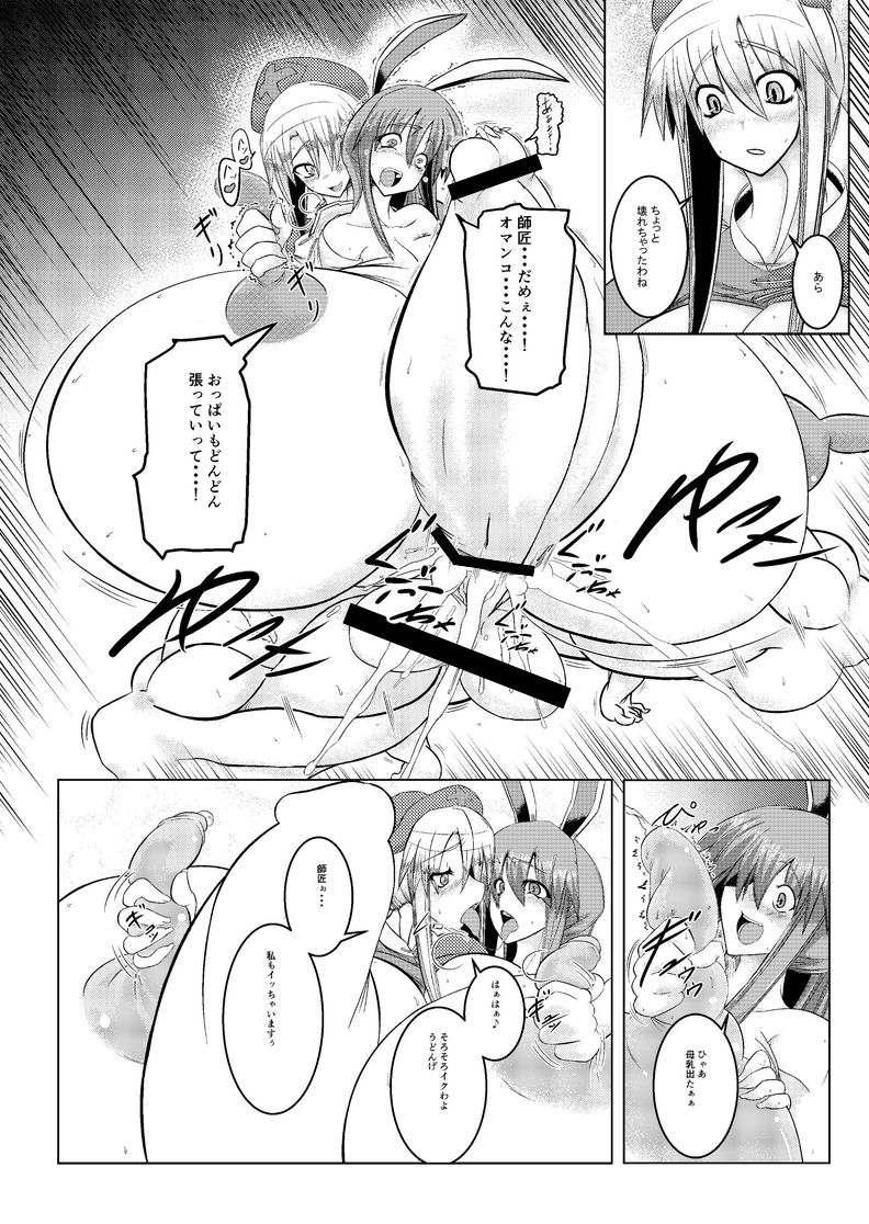 [Puchiota Rakugaki (Hati)] Shishou no Okusuri de Chinpo to Oppai to Onaka ga Taihen na Koto ni! (Touhou Project) page 22 full