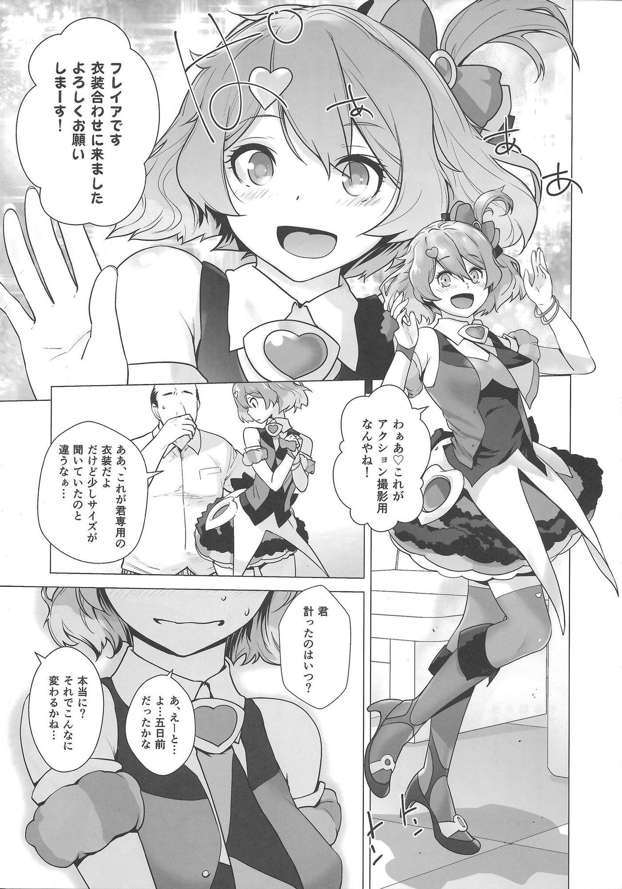 [Kouchaya (Ootsuka Kotora)] UNUSUAL (Macross Delta) page 4 full