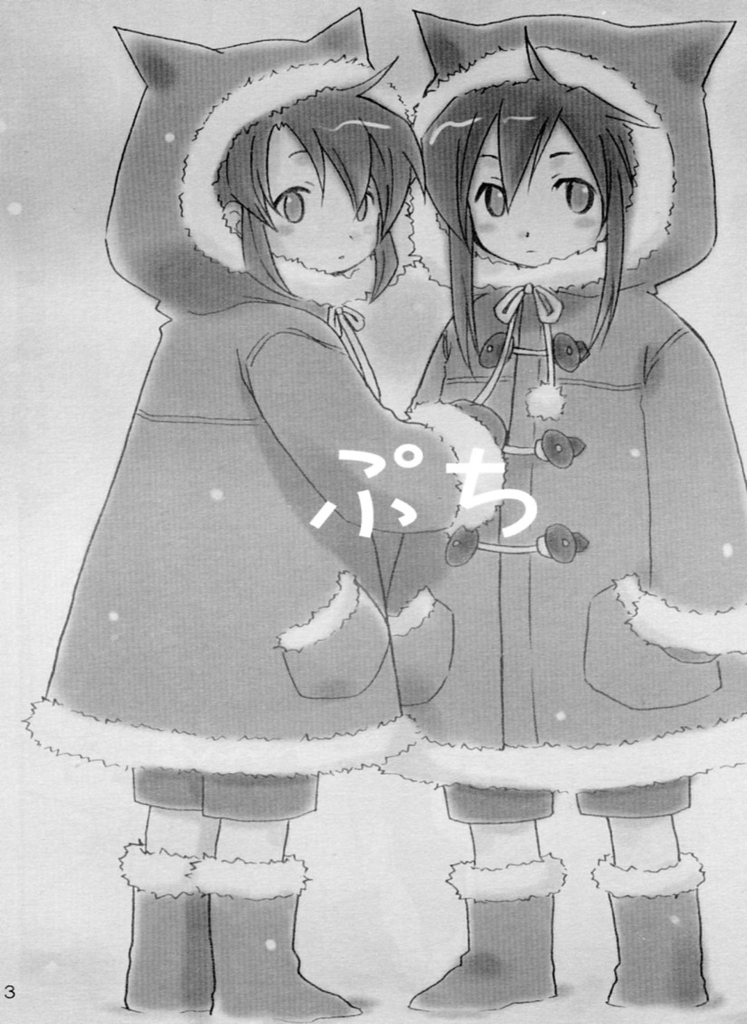 [Pink Power (Mikuni Saho)] Petit (Tales of the Abyss) page 2 full