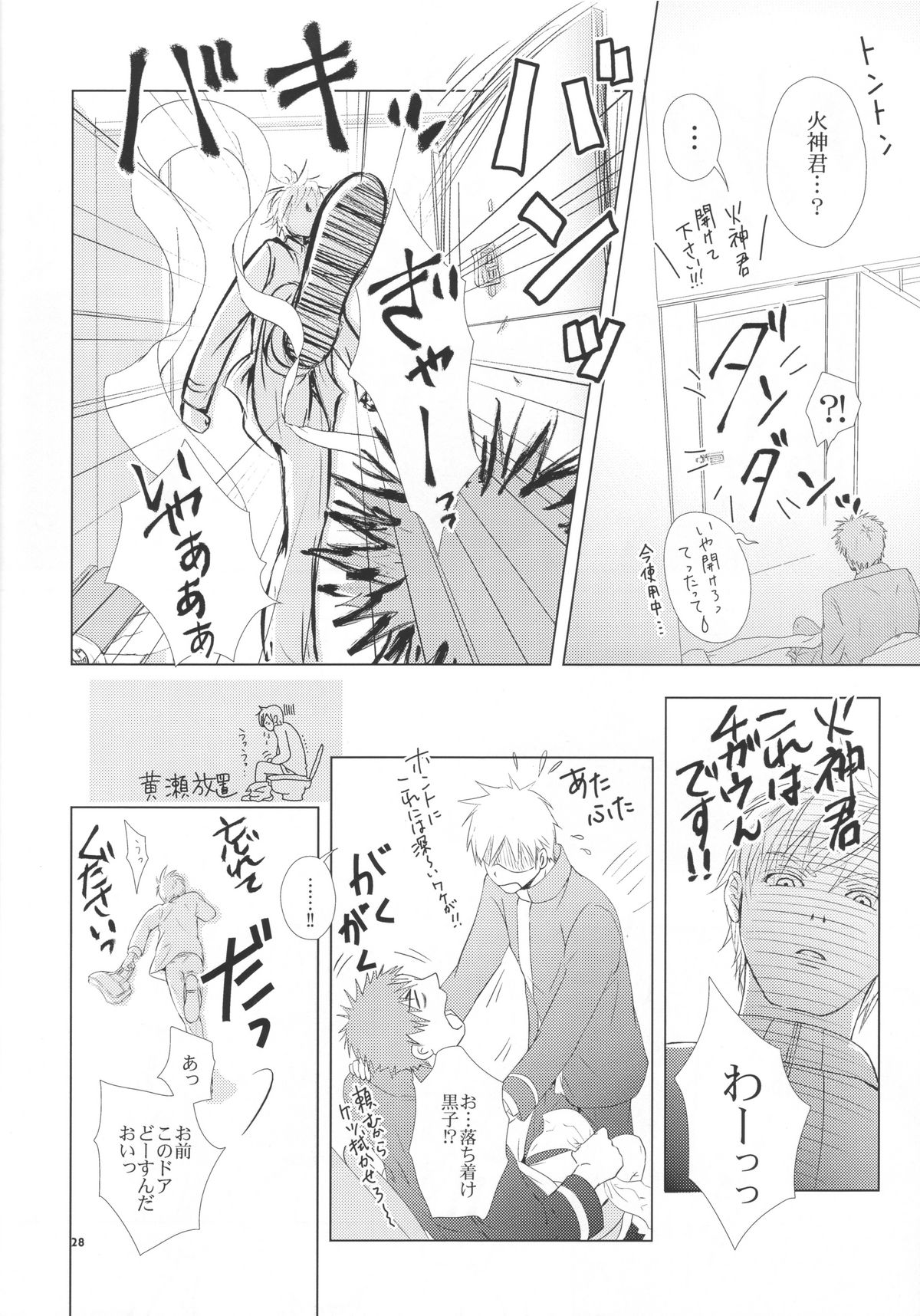 (Shadow Trickster 2) [ViViaN (JiN)] VIOLATION→FOULS (Kuroko no Basuke) page 28 full