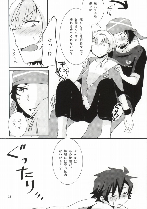 (Dramatic Change) [Nanashi Shounen (7c)] LOVELOVEPOTION (THE IDOLM@STER SideM) page 25 full