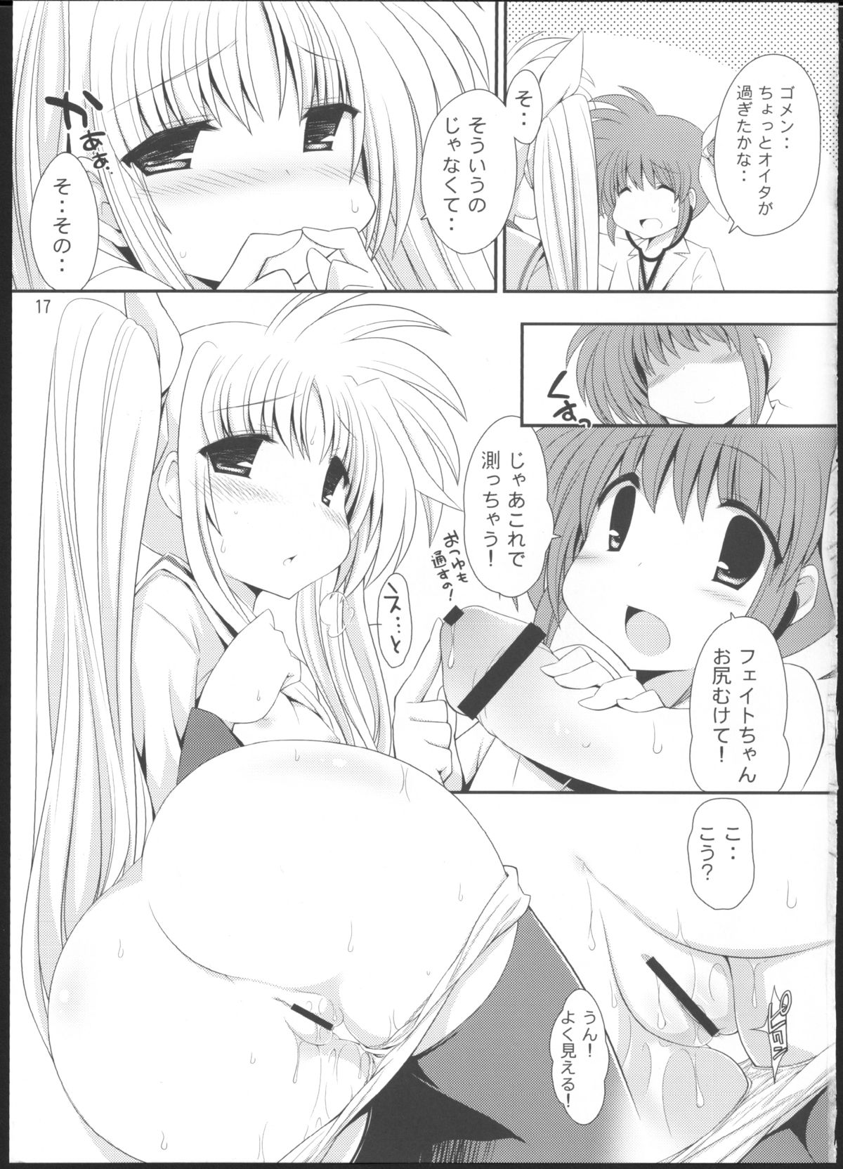 (Lyrical Magical 12) [Gakushokutei (Watanohara)] Lyrical Shintai Sokutei (Mahou Shoujo Lyrical Nanoha) page 16 full