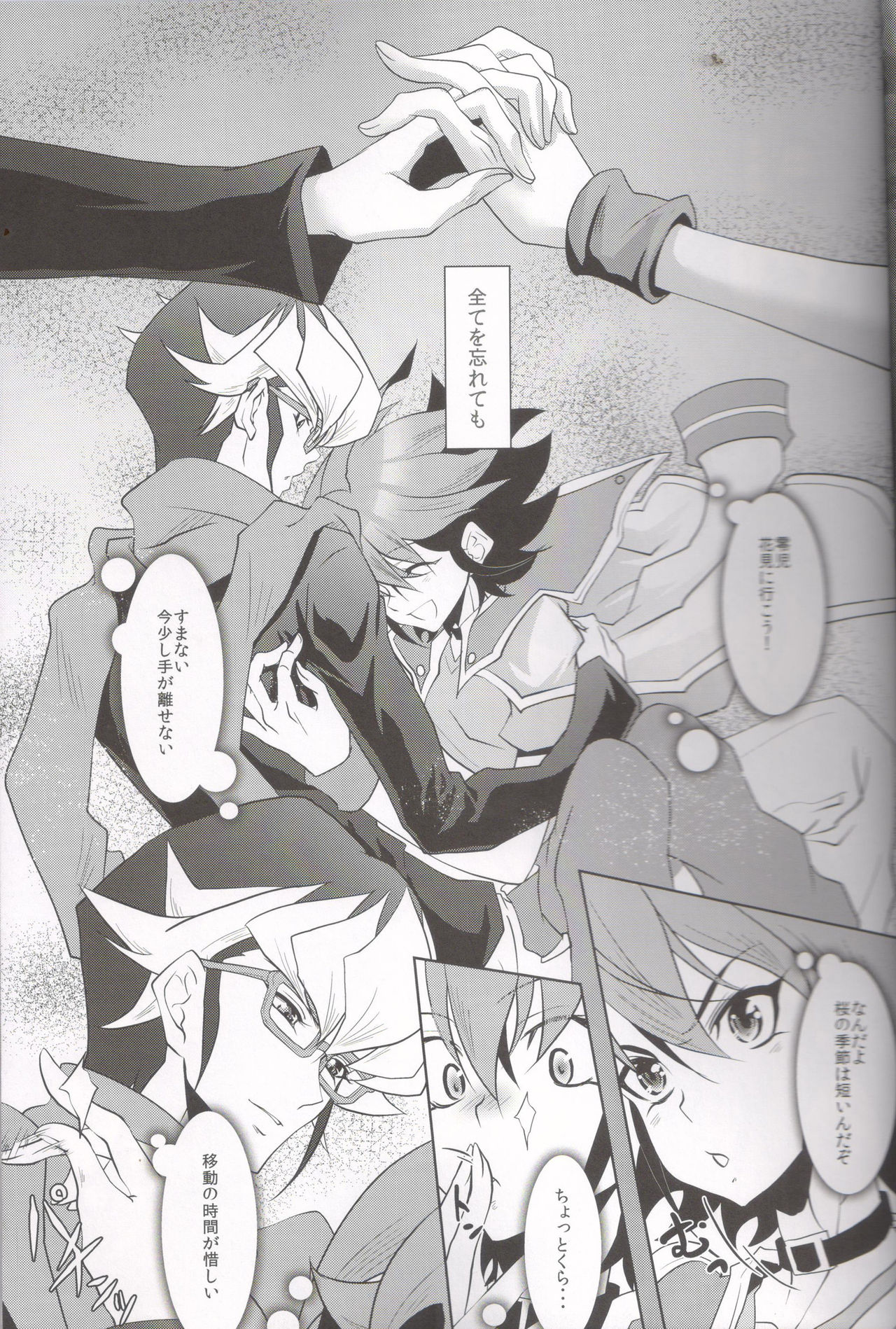 (Sennen☆Battle Phase15) [Neo Wing (Saika)] DNA (Yu-Gi-Oh! ARC-V) page 6 full