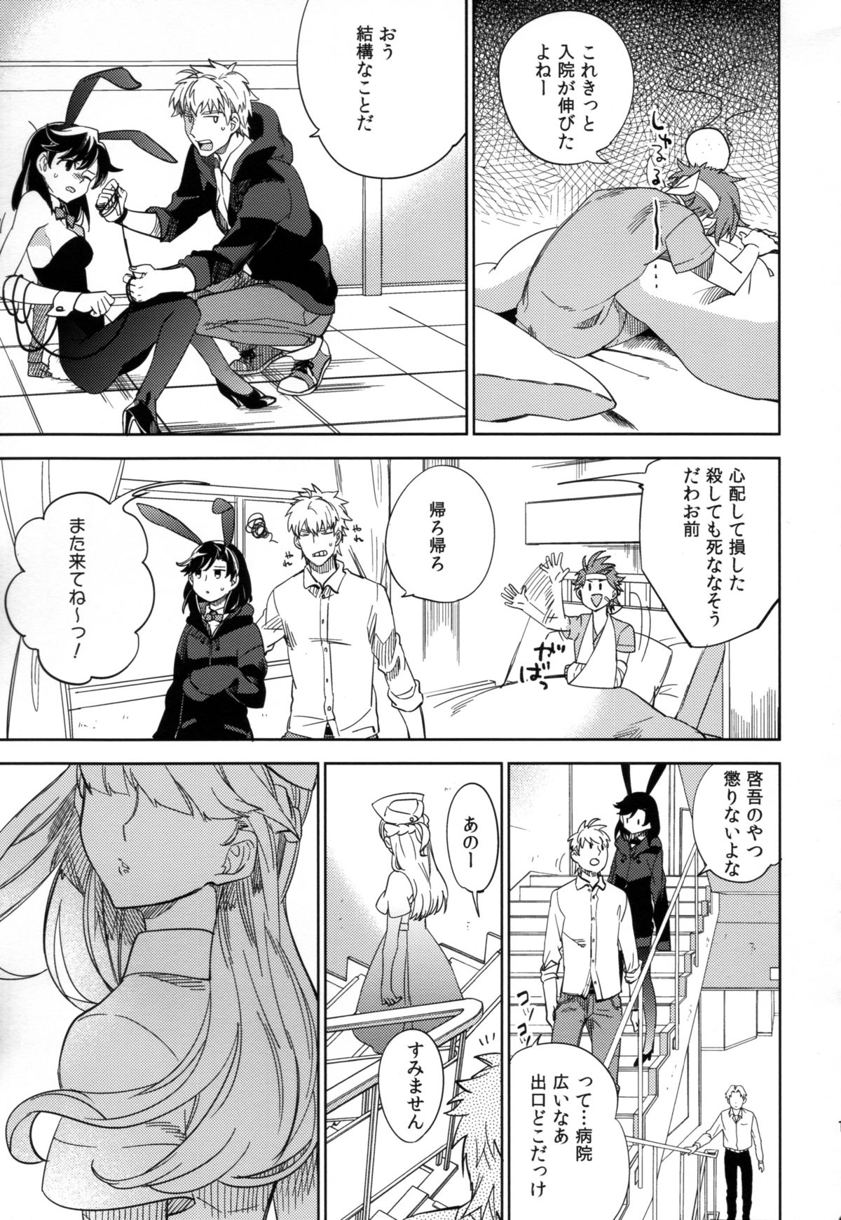 (COMITIA108) [goo-paaa (Ocha)] Yojo-han Bunny Part 2 page 11 full