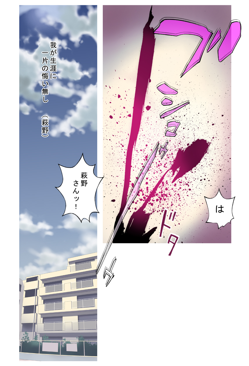 [Orange Bullet (Hanainu)] Yumenotsuduki page 21 full