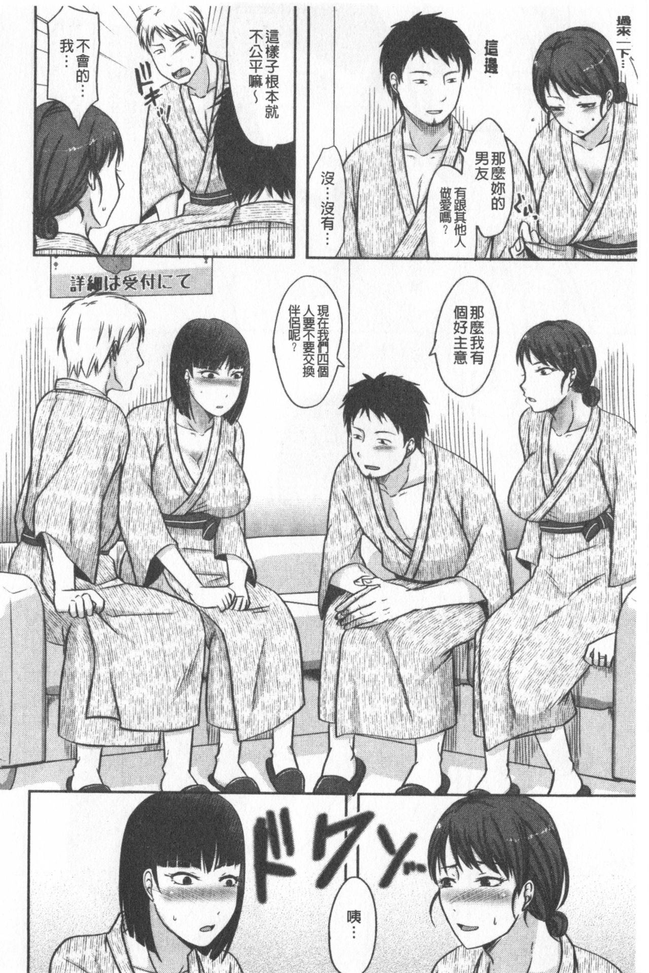 [Kurogane Maki] TSUMA ha OTTO no shiranu mani | 妻於夫不知的時間裡 [Chinese] page 170 full