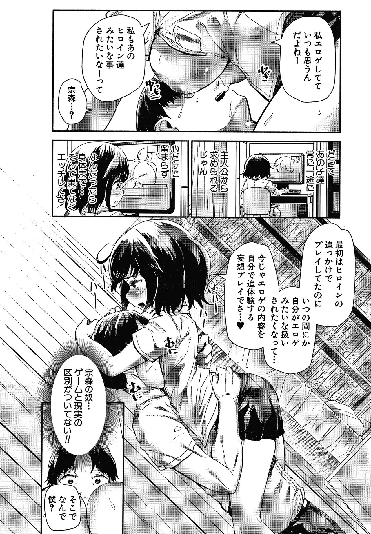 [Sakimori Dan] Minimum Kyonyuu Shoujo page 17 full