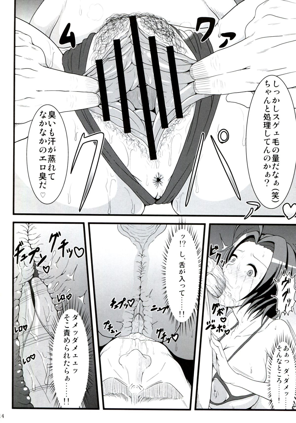 (C83) [Jinraiken (Takahiko, Kaminari)] NF Ura Idol Azusa-san page 14 full