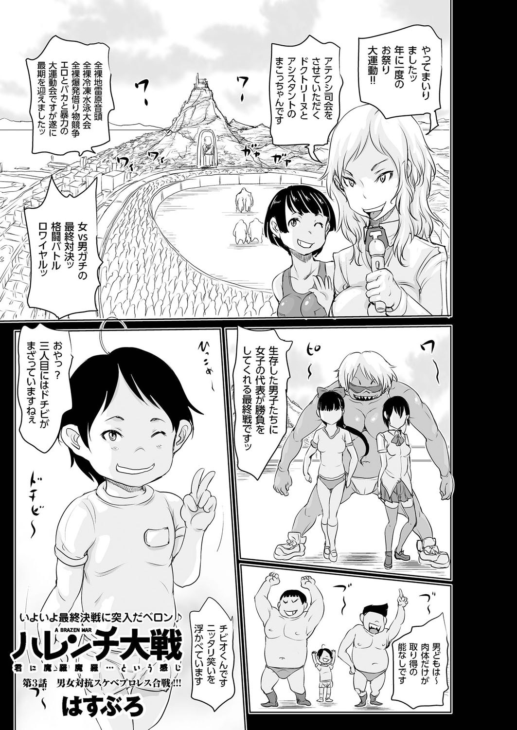 comic KURiBERON 2016-08 Vol. 46 [Digital] page 8 full