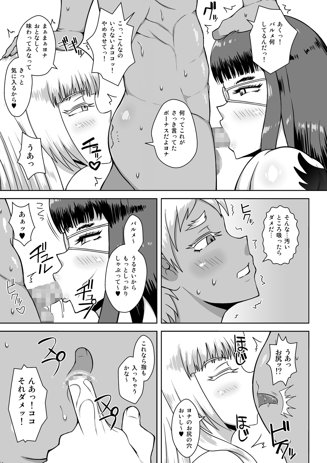 [Shinkuraiku (Zangi)] Buki Shounin no Kyujitsu (Jormungand) page 4 full