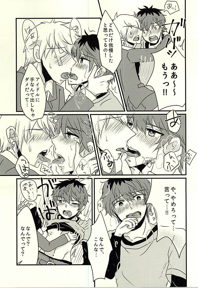 (Dramatic Change 3) [Kazamidori (Kanagi Maniko)] Kasanegi Trouble (THE IDOLM@STER SideM) page 16 full