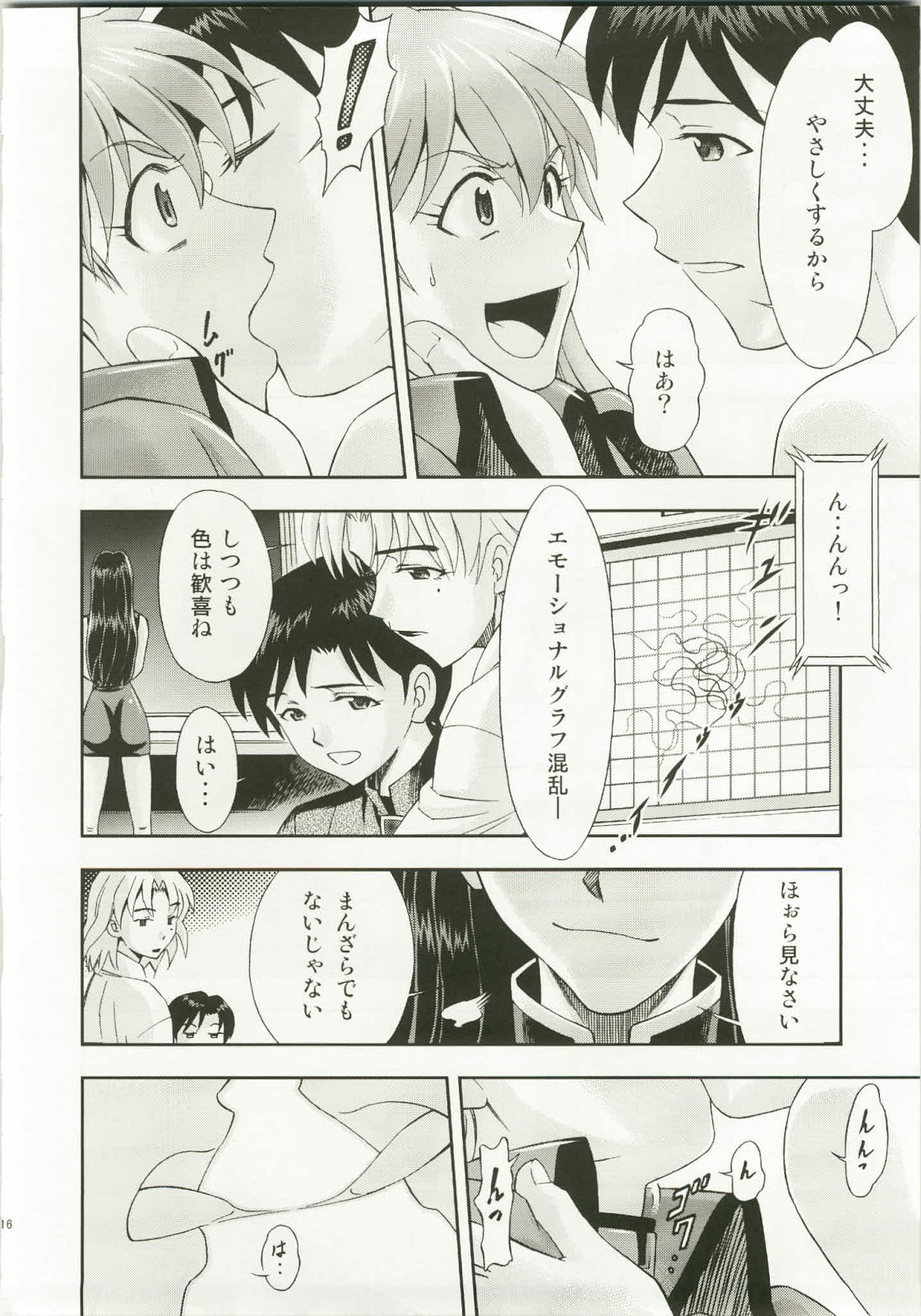 (C82) [Studio Wallaby (Kura Oh)] Mahou Shoujo Asuka (Neon Genesis Evangelion) page 16 full