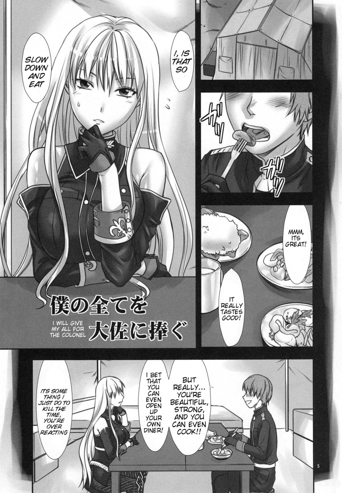 (C78) [Lv.X+ (Yuzuki N Dash)] Boku no Subete wo Taisa ni Sasagu | I Will Give My All for the Colonel (Valkyria Chronicles) [English] {doujin-moe.us} page 5 full