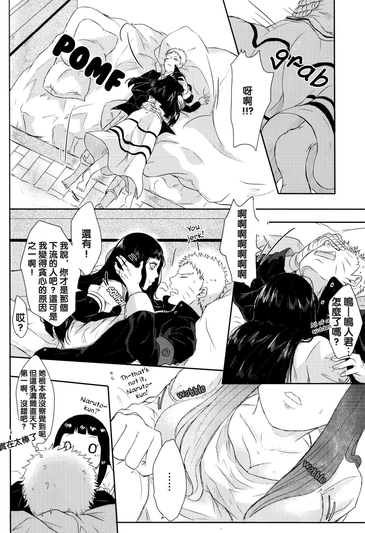 (Zennin Shuuketsu) [Ring memo (Oretto)] Naruto-kun no Ecchi!! (Naruto) [Chinese] [沒有漢化] page 33 full