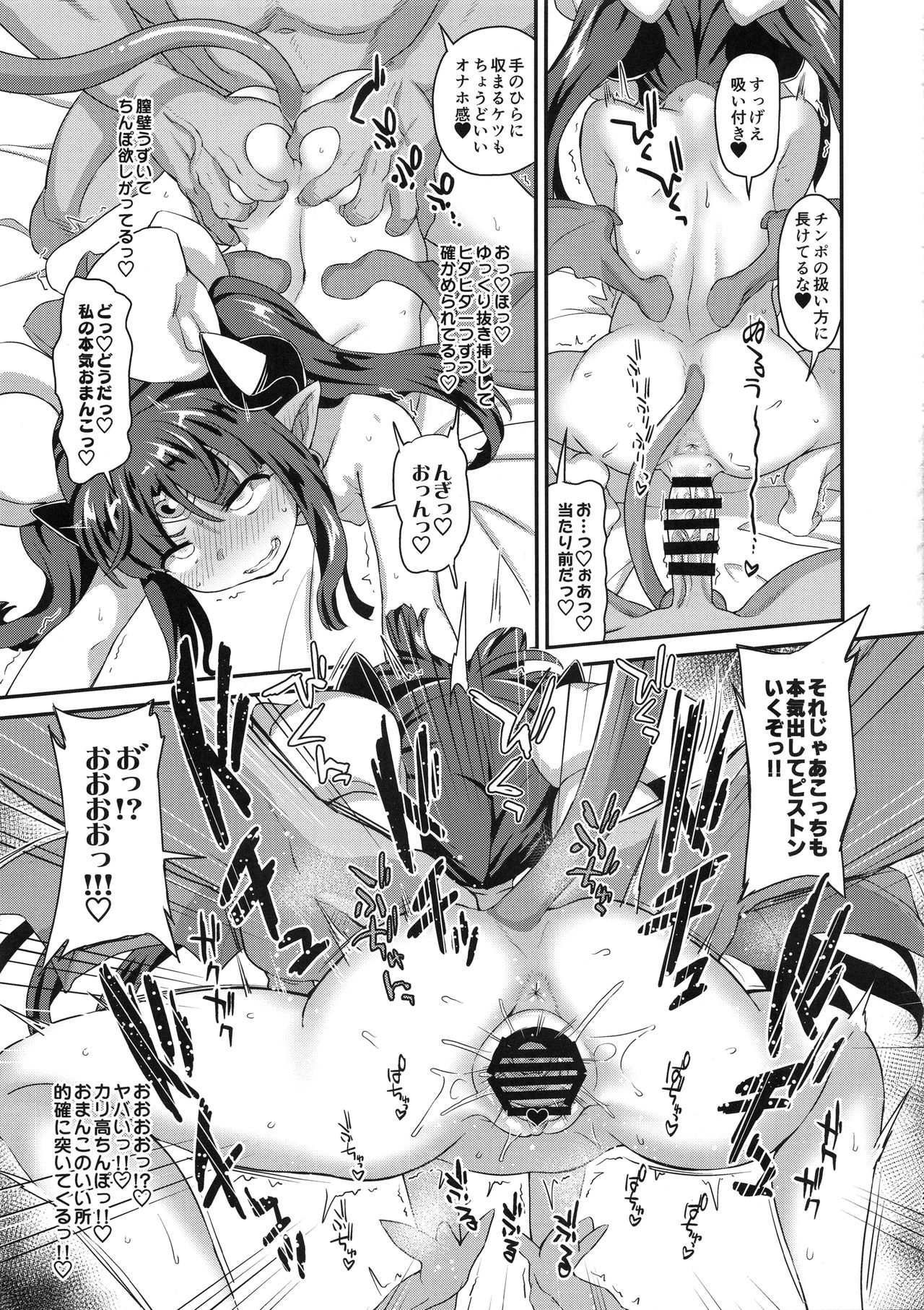 (C94) [SUGOFIRE (Sugoi Hi)] Mahou Shoujo Kyousei Zecchou 2 (Shinrabansho) page 22 full