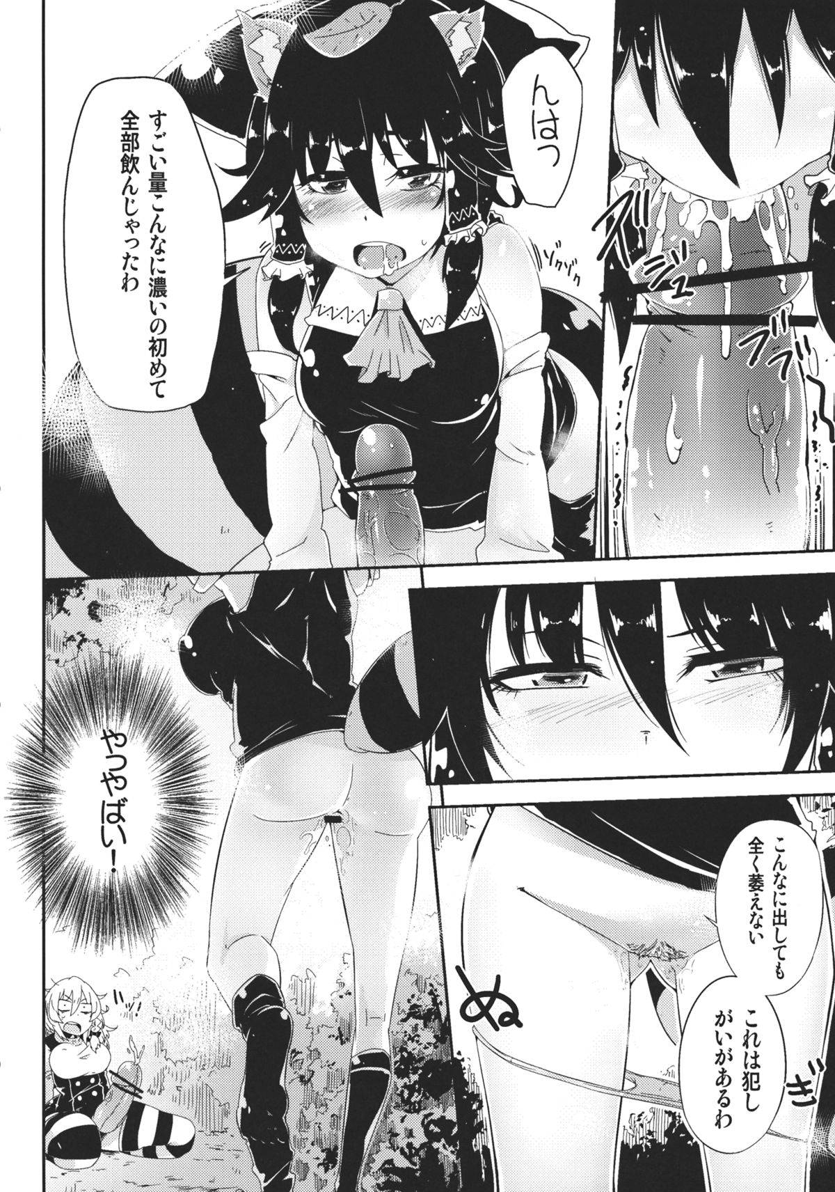 (Reitaisai 9) [Sakurai Dai Energy (Sakurai Energy)] MARISA 1x3? (Touhou Project) page 8 full