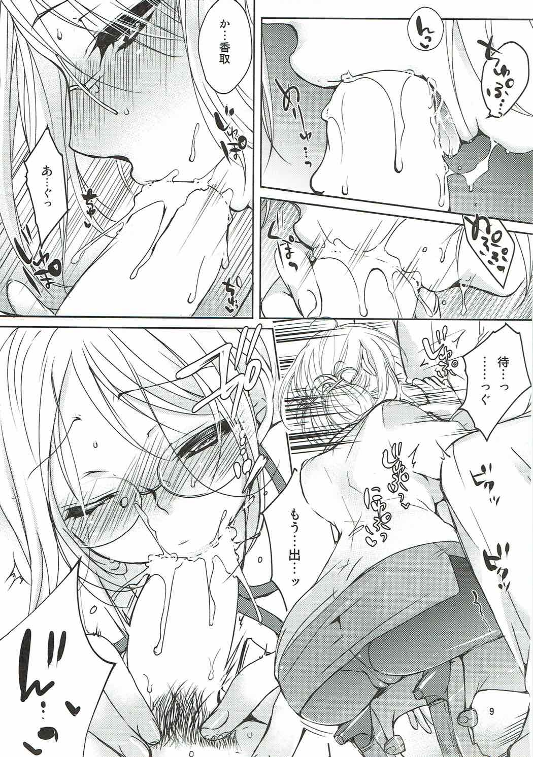 (COMIC1☆9) [L:cum* (Kouno Aya)] Teitoku, Yakan Kunren no Ojikan desu yo (Kantai Collection -KanColle-) page 8 full