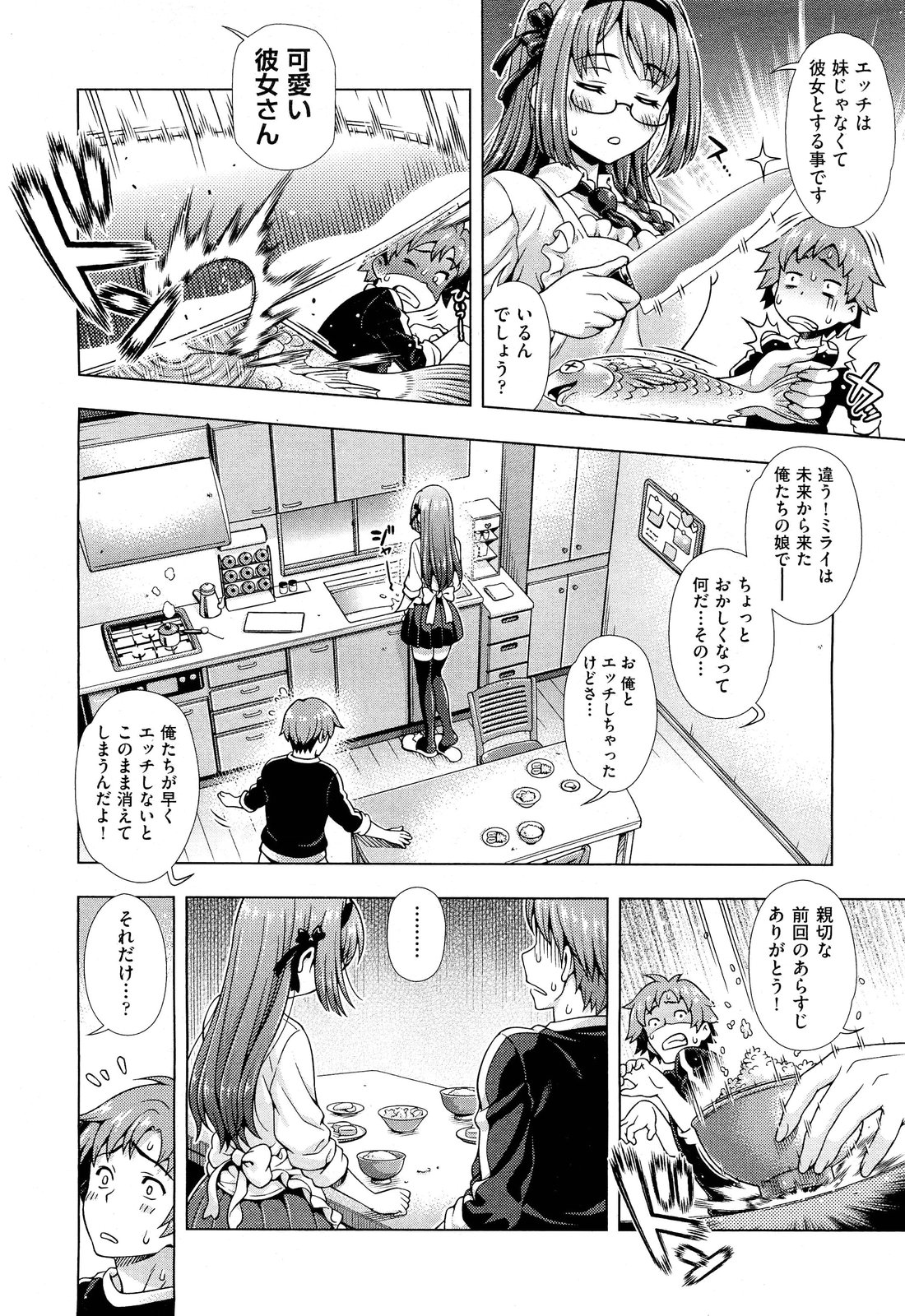 [Yakiniku King] Mirai kara Kimashita! Zenpen + Kouhen page 34 full