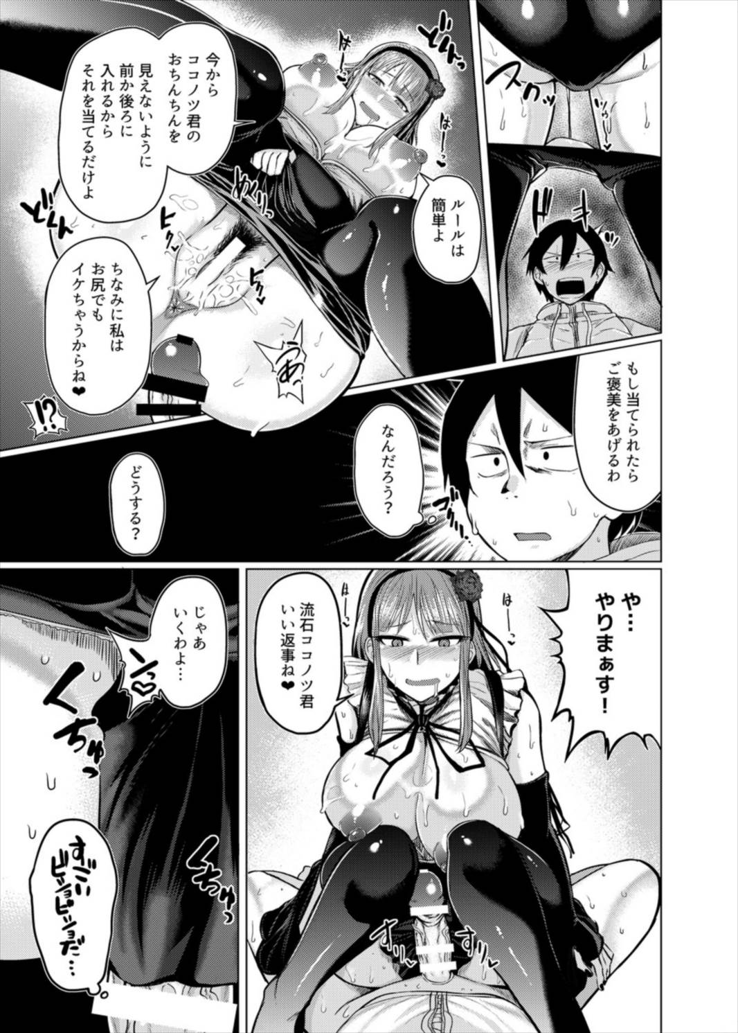 (C89) [Drill Biyori (Meicha)] Hotaru-chan to H suru Hon (Dagashi Kashi) page 15 full