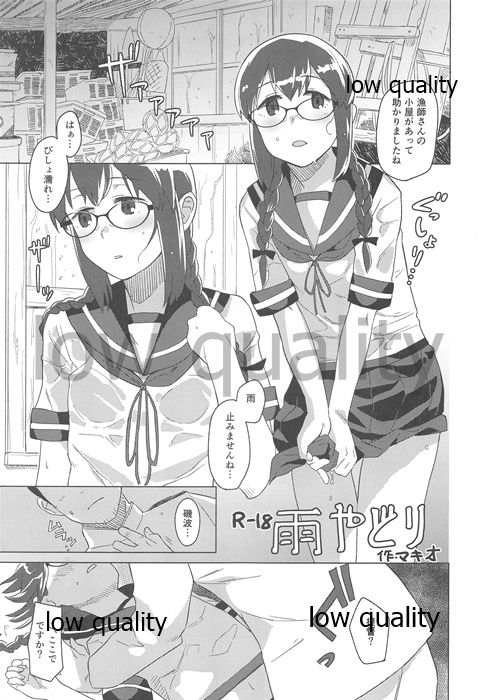 (Saikai no Akatuki 37) [Kuuchuusen (mko)] Din Don Megane (Kantai Collection -KanColle-) page 18 full