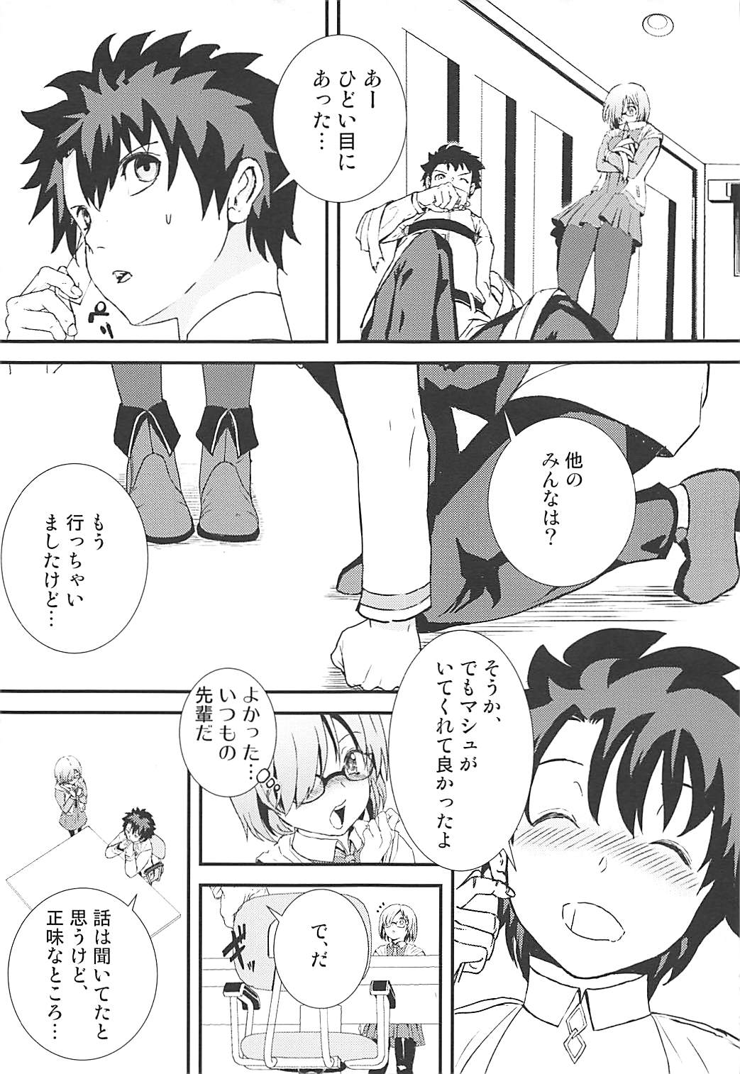 (C93) [Palm Sunday (Leli)] Mash to Tokoton H Suru Hon (Fate/Grand Order) page 8 full