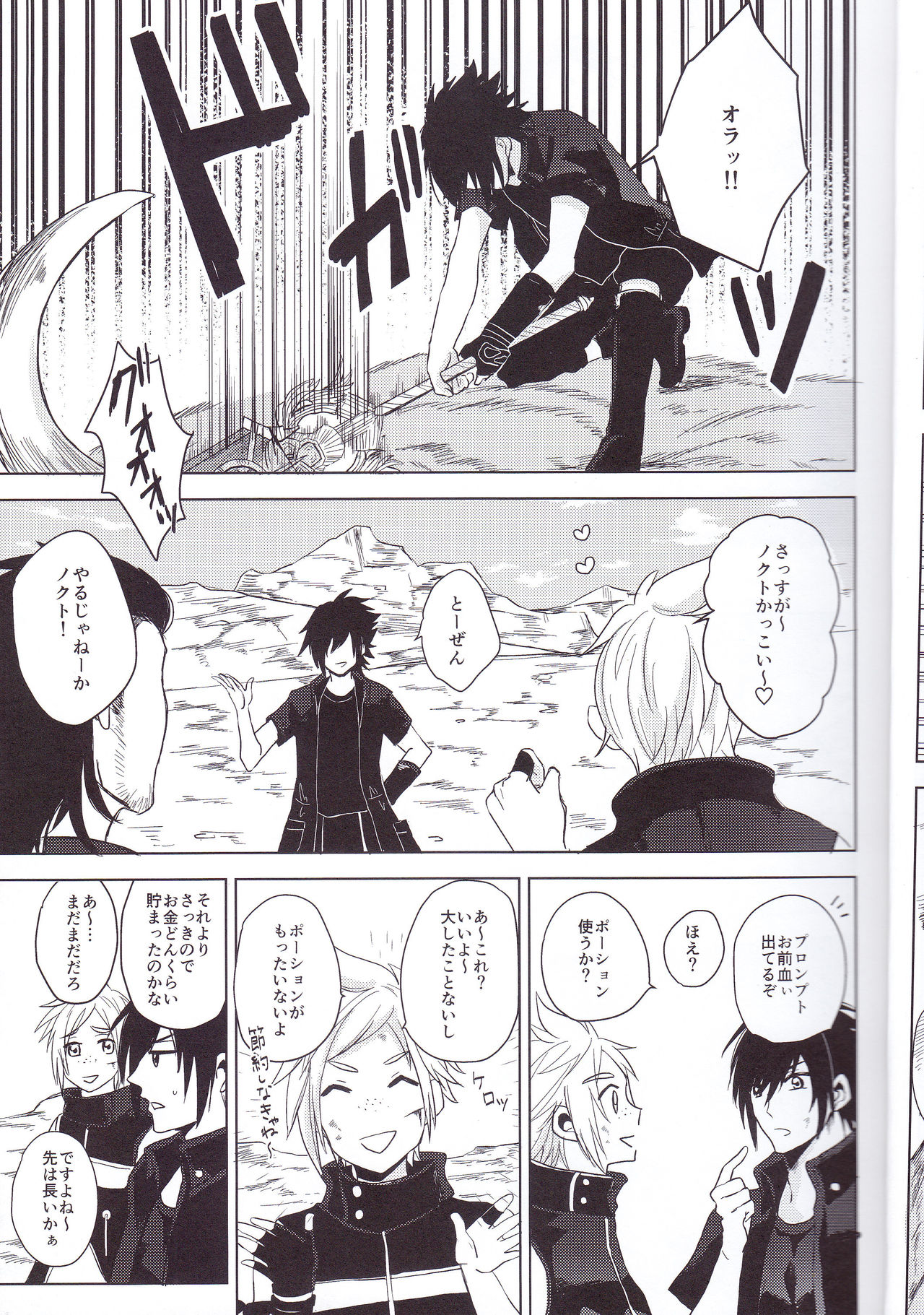 (TWINKLE MIRAGE 6) [Moudameda (Cyaro)] Ore-tachi no Kinyoku Seikatsu (Final Fantasy XV) page 6 full