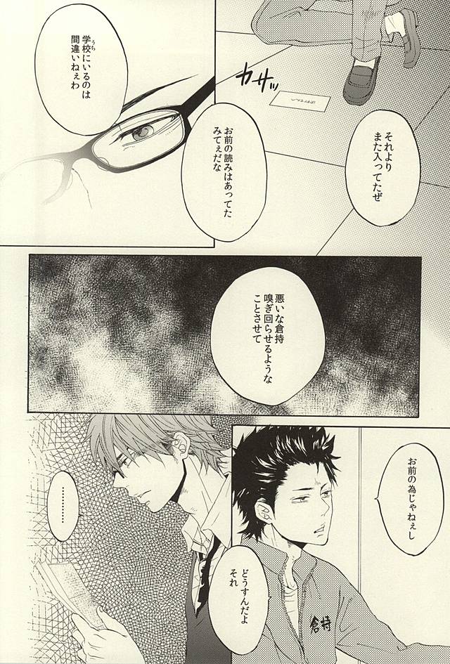 (SUPERKansai21) [Ichimaru GT (REN)] Kikan Gentei! Rental Kareshi 1 (Daiya no Ace) page 24 full