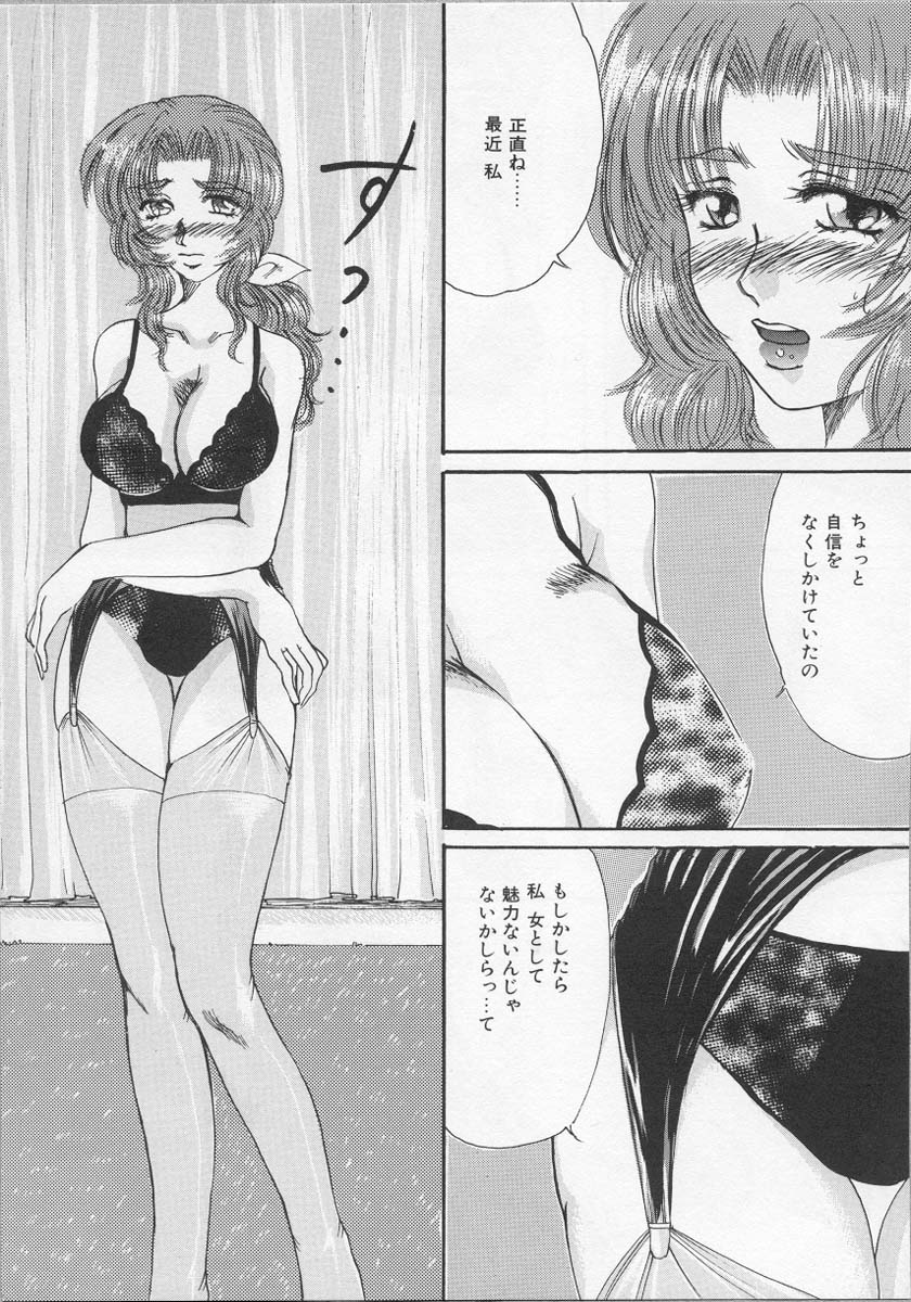 [Tsurumaki VI] Haha no Kaori | Mother's Fragrance page 157 full