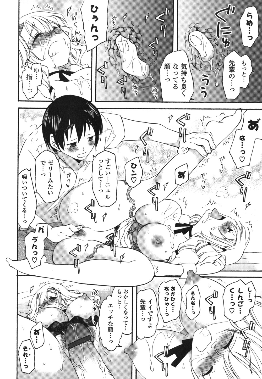 [Miyamoto Yuu] Koibito Choukyou Keikaku Shinkouchuu page 19 full