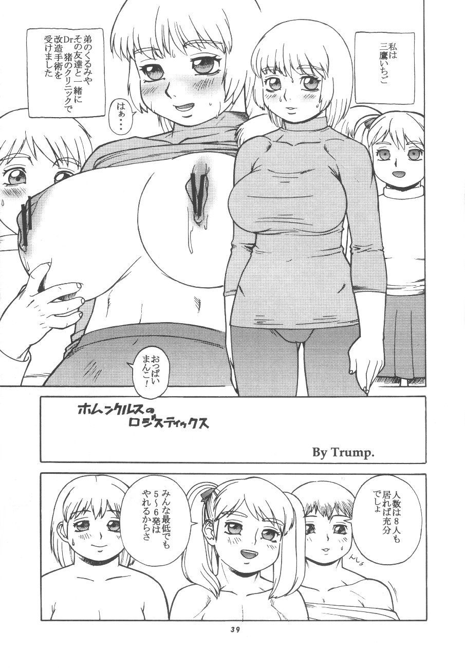 [Team Shuffle] Momo-An 11 [Futanari, Lolicon, Shotacon, Yaoi] page 32 full