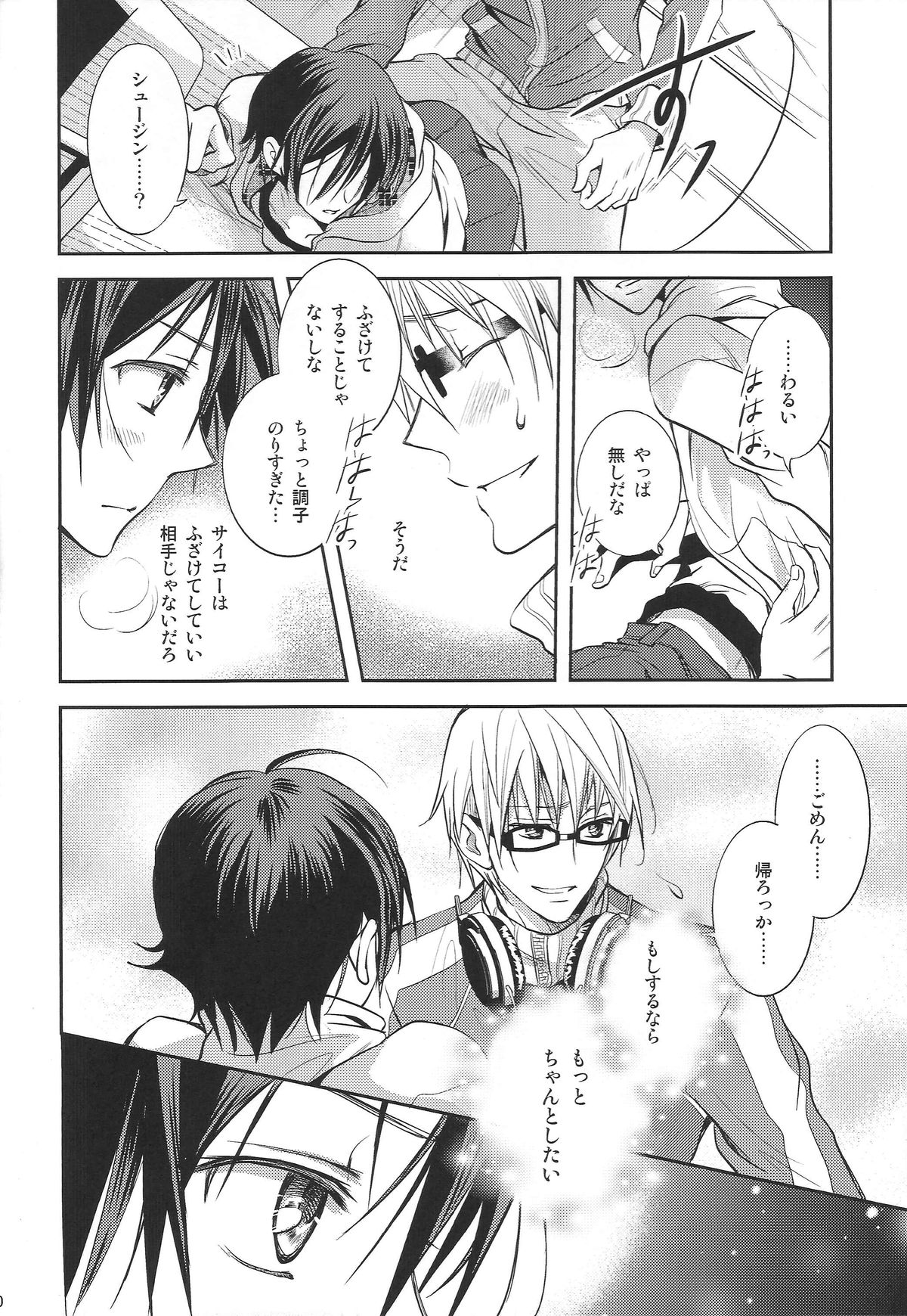 (SUPER20) [CHERRY MOON (K-zima)] Ashita wa Docchi da! ? (Bakuman) page 9 full