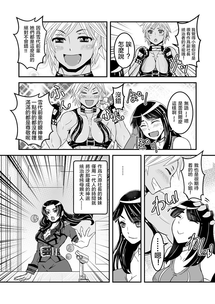 [Biaticaeroparobu ( S . Yoshida ) ] 1 wa zenpen 18 pe-zi 【 bosi soukan ・ doku haha yuri 】 yuri haha iN （ yuri boin ） Vol . 1 - Part 1 [Chinese] [钢华团汉化组] page 19 full