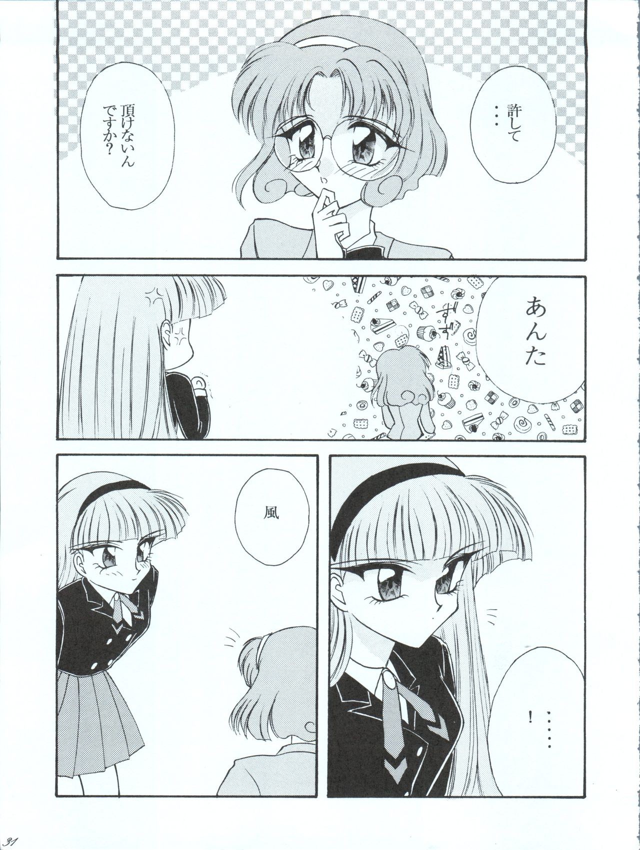 (C48) [LUCK&PLUCK!Co. (Amanomiya Haruka)] Tokyo Planetarium (Magic Knight Rayearth) page 31 full