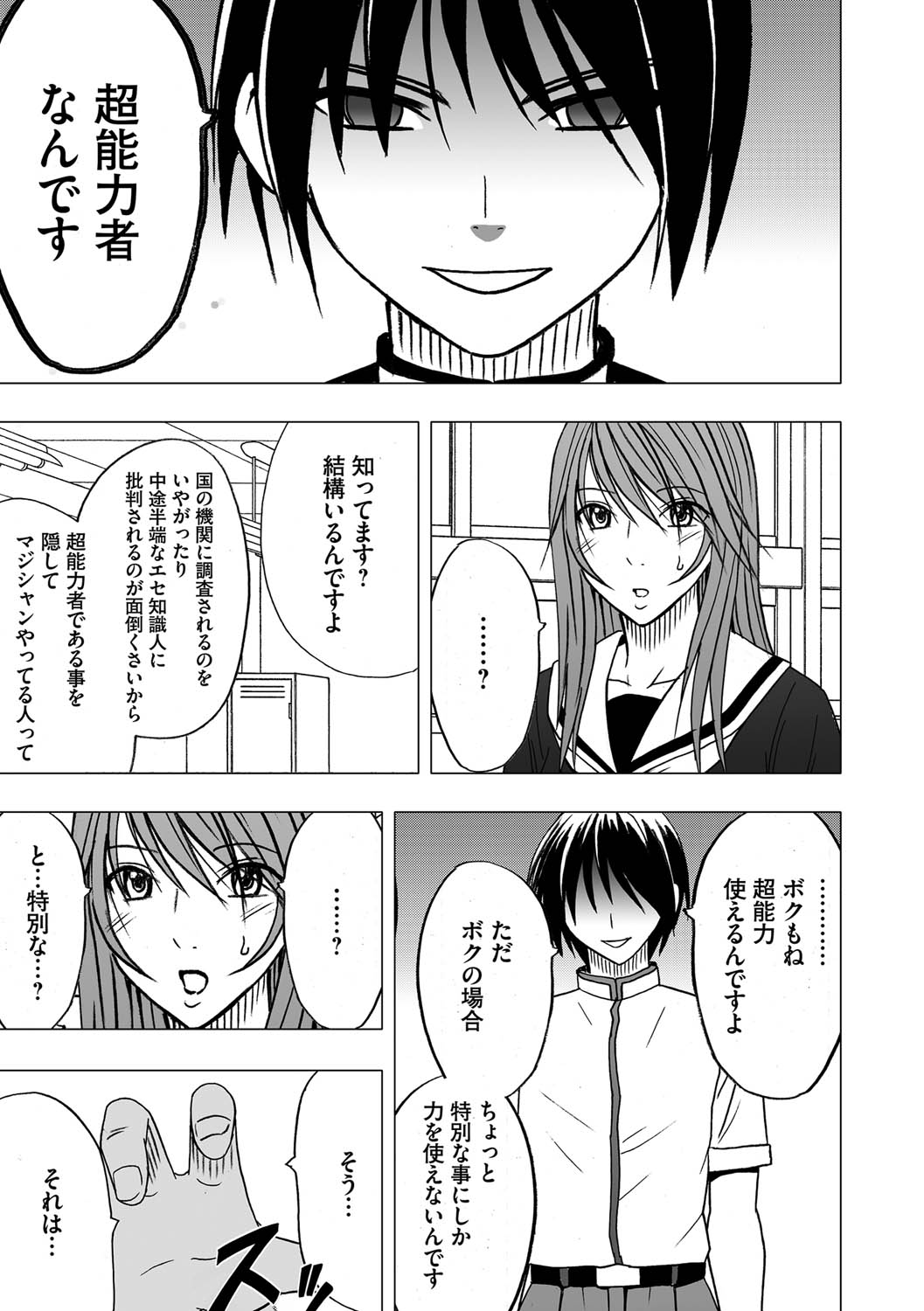 [Crimson] Virgin Control takane no hana o tsumu you ni 1 page 17 full