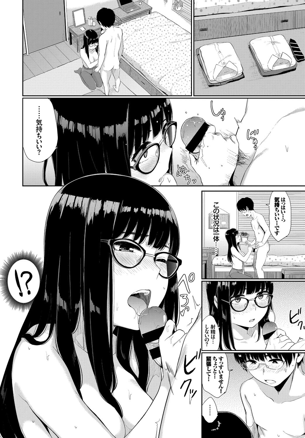 [Anthology] Kono Haru, Kanojo to Issho ni Sotsugyou Shimashita ~Long Hair no Anoko Hen~ Ge page 6 full