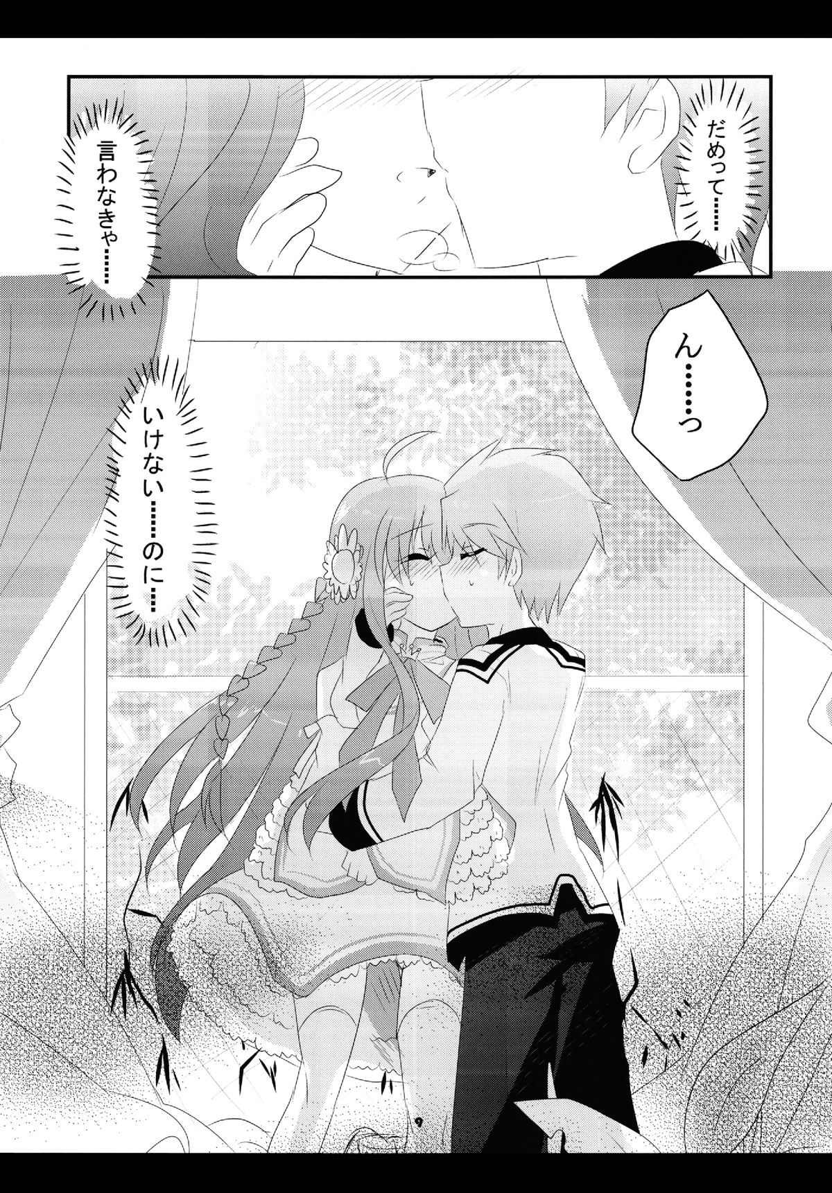 [Slime Kikaku (Kuriyuzu Kuryuu)] NG love. (Rewrite) [Digital] page 8 full