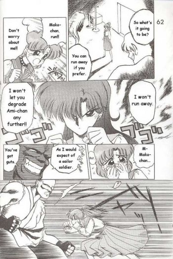 [Black Dog (Kuroinu Juu)] Submission Jupiter Plus (Bishoujo Senshi Sailor Moon) [English] - page 10