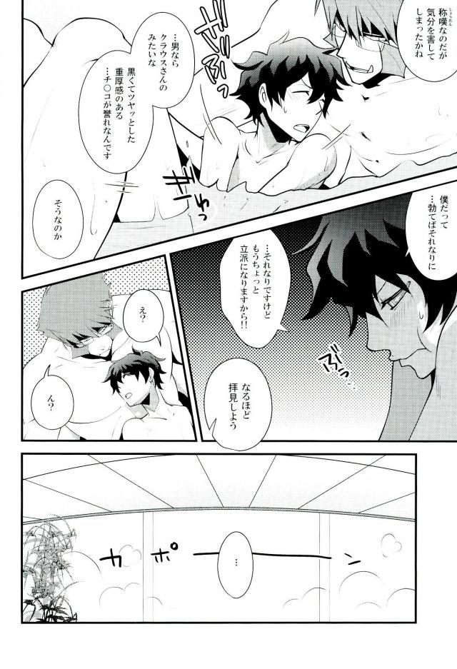 (Ikai Toshi no Arukikata CENTRAL) [Sokotsuya Baker (Tatsunosuke Yukiya)] Koyoi, Kimi ga Hana to Shiru (Kekkai Sensen) page 11 full