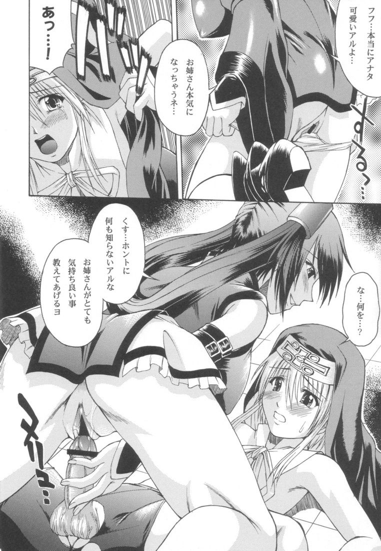 (C62) [Nanairo Koubou (Martan)] XX-Mission (Guilty Gear XX) page 9 full