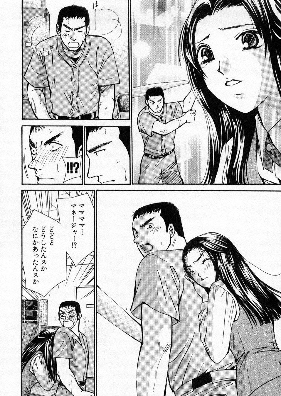 [Kawamoto Takahiro] Boku dake no Idol Stage 1 page 191 full