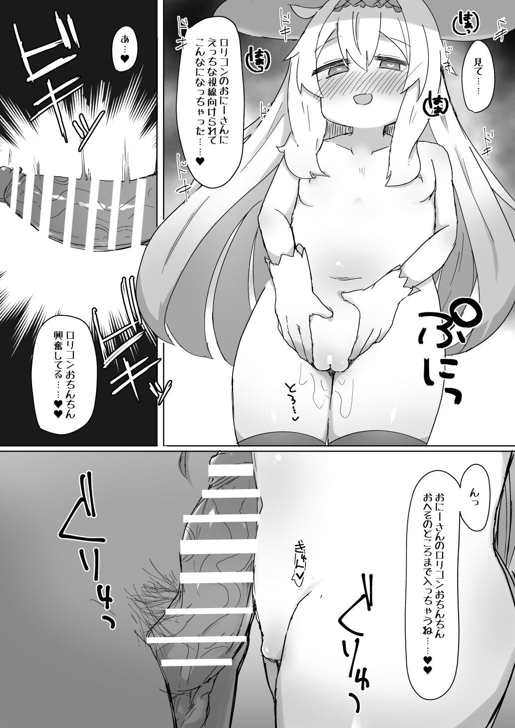 [Lolikko Daisuki Club] Nobeta Seikou Shimata (Little Witch Nobeta) [Digital] page 19 full